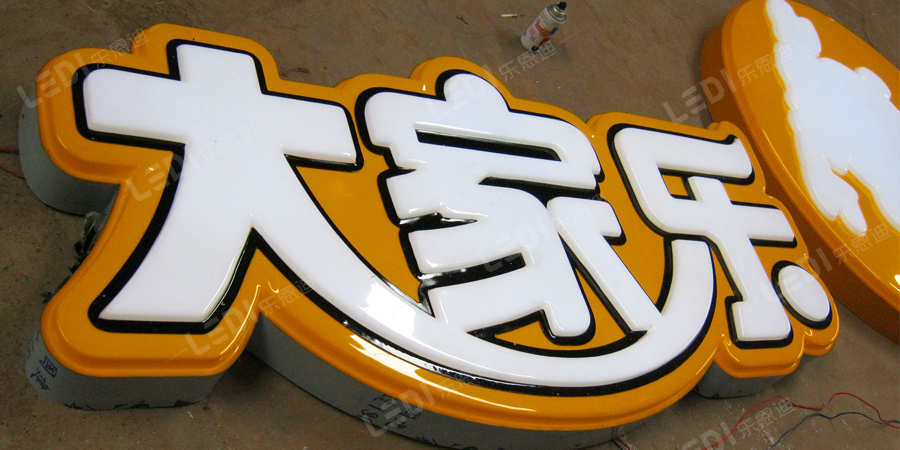 专业长沙吸塑发光字制作，点亮城市品牌之光